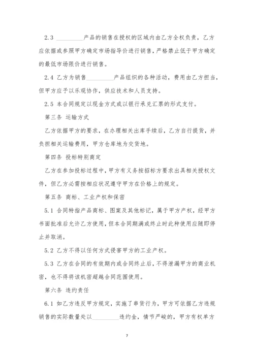 玛莎拉蒂汽车销售合同5篇.docx