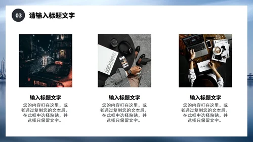 商务风城市建设运营年终总结PPT模板