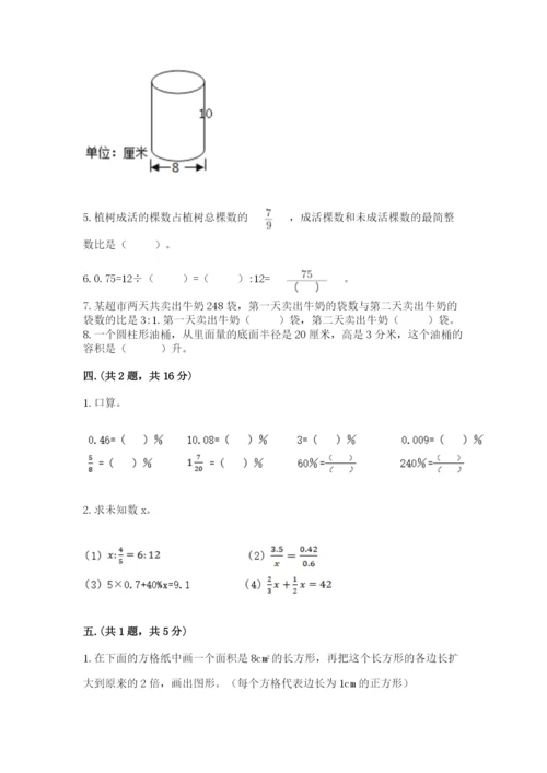 西师大版六年级数学下学期期末测试题附答案（综合题）.docx