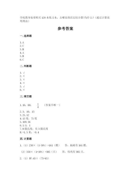 宁城县六年级下册数学期末测试卷附答案.docx