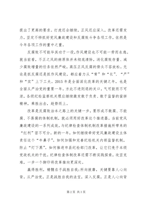 学习十八届五中全会精神心得体会[机关干部学习十八届五中全会的心得体会].docx