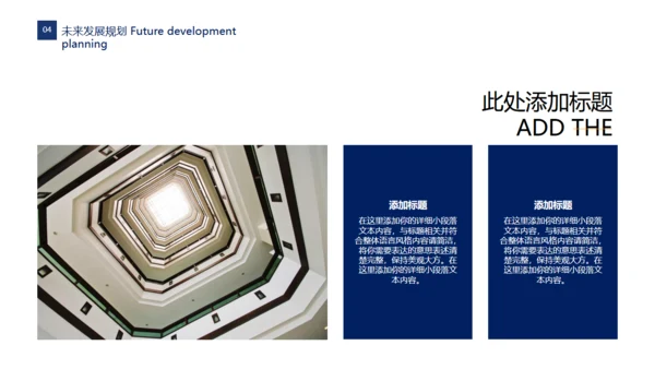 城市简约风商业计划书通用PPT模板