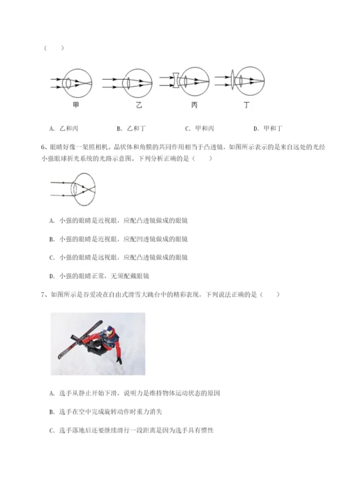 小卷练透江苏南通市田家炳中学物理八年级下册期末考试定向攻克试题（含详细解析）.docx