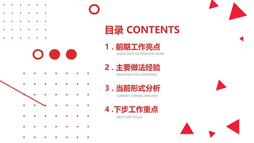纯色画册风商业工作报告通用PPT模板