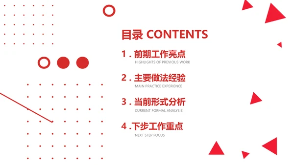 纯色画册风商业工作报告通用PPT模板