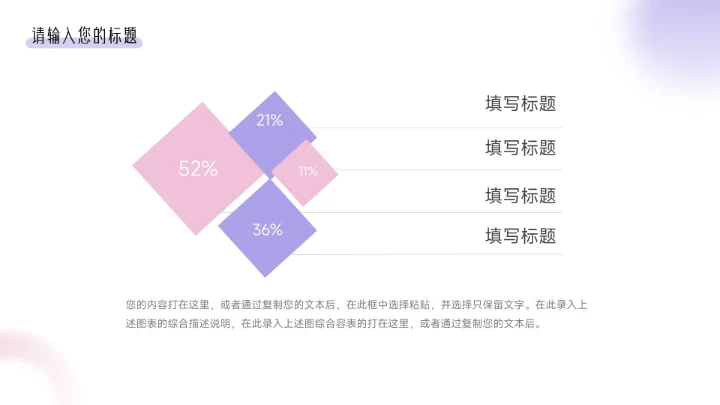 粉紫简约时尚弥散风公司宣传画册PPT模板