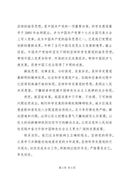 新时期共产党员思想行为规范讨论稿.docx