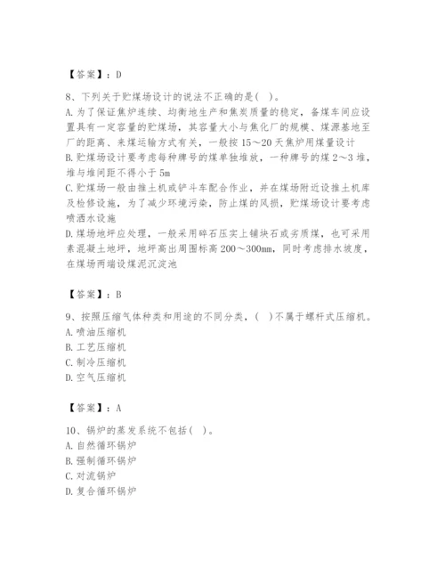 2024年公用设备工程师之专业知识（动力专业）题库含答案（完整版）.docx