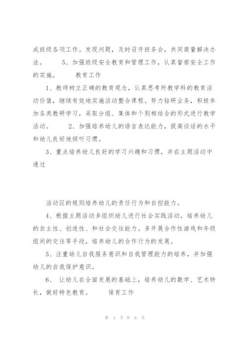 20XX年幼儿园园务下半年工作计划范文.docx