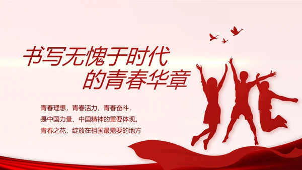 红色党建党支部年终述职报告学习教育动态PPT模板