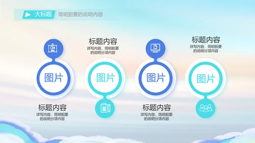 五四青年节共青团动态PPT模板
