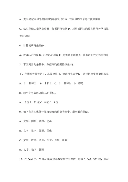 2023年教师招聘初中信息技术教师考试试题含答案.docx