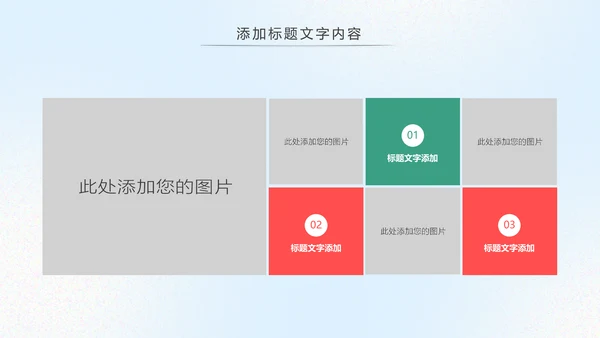 爱护牙齿儿童牙齿口腔保健预防PPT模板