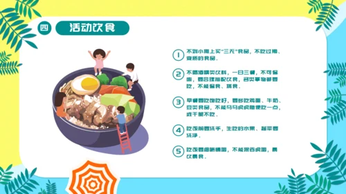 儿童卡通暑期安全教育培训通用PPT模板