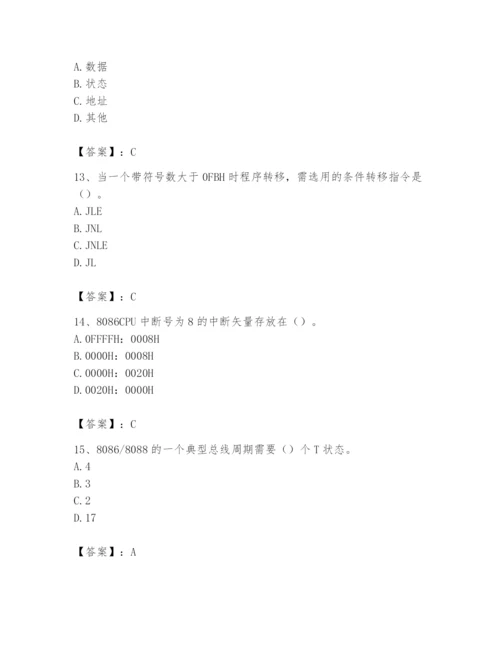 2024年国家电网招聘之自动控制类题库【达标题】.docx