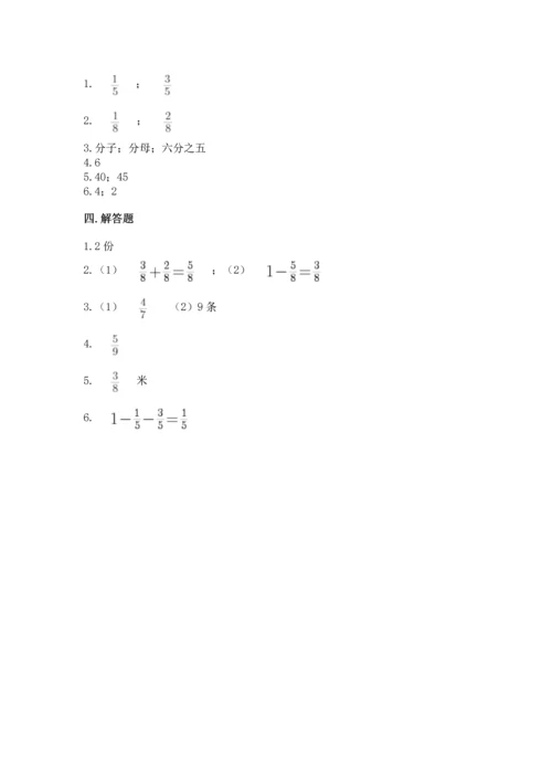 冀教版三年级下册数学第八单元 分数的初步认识 测试卷附答案.docx