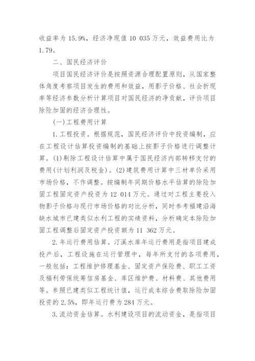 省级期刊学术论文发表.docx