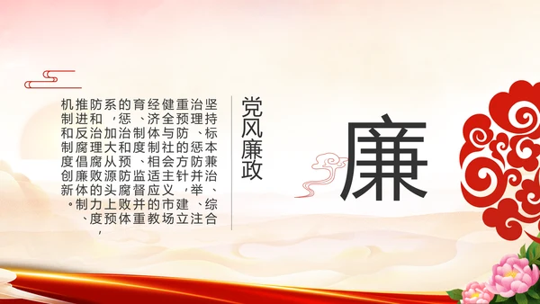 红领巾心向党少先队员童心向党PPT