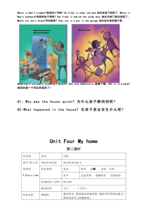 Unit 4 My home单元作业设计