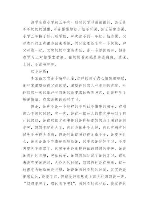 心育工作总结.docx