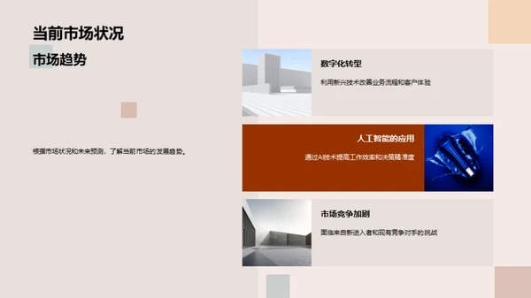 业务转型指南