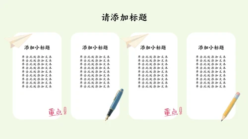绿蓝色水彩插画风中考动员大会PPT模版