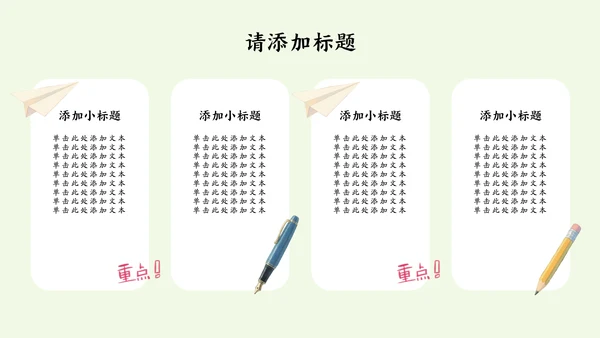 绿蓝色水彩插画风中考动员大会PPT模版