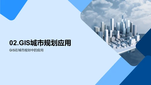 3D风其他行业教学课件PPT模板