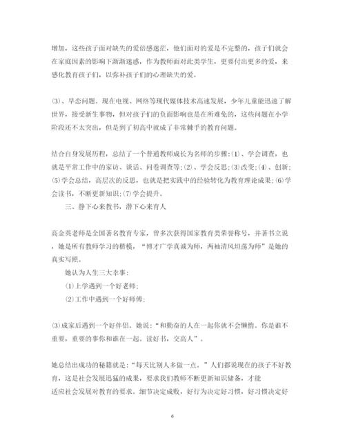 精编中学班主任教学心得体会范文.docx