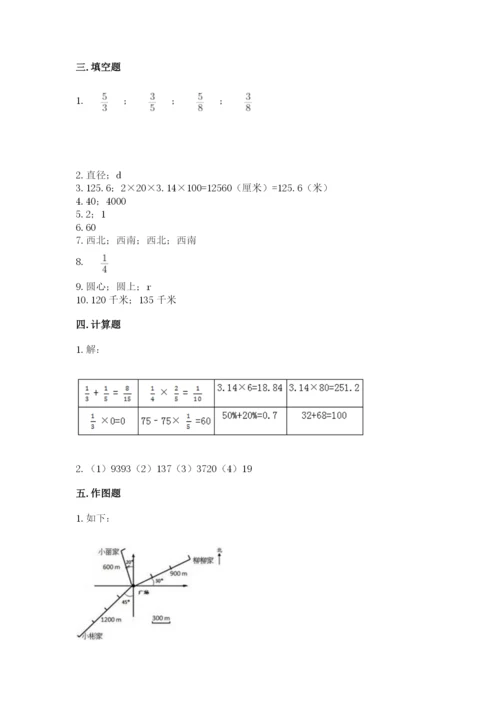 2022年人教版六年级上册数学期末测试卷带答案（达标题）.docx