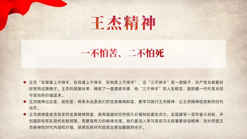 红色党建党课中国精神谱系教育课件PPT