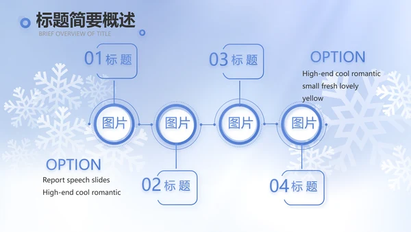 二十四节气立冬节日学习介绍PPT