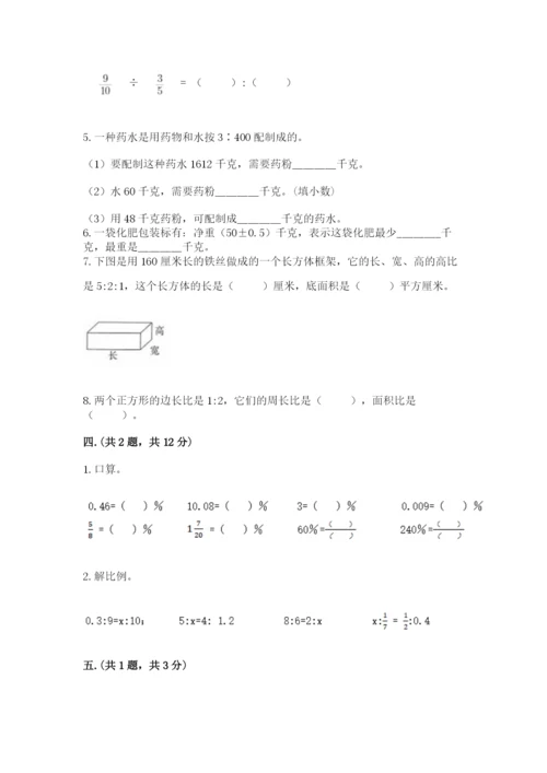 西师大版小升初数学模拟试卷附答案【综合题】.docx