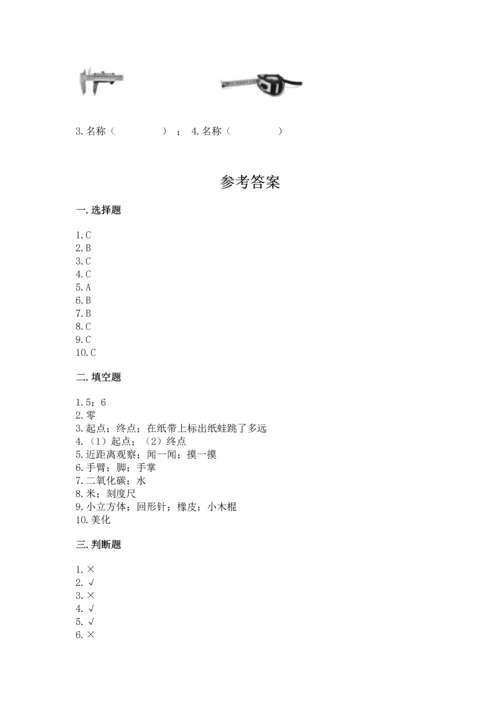 教科版科学一年级上册期末测试卷【易错题】.docx