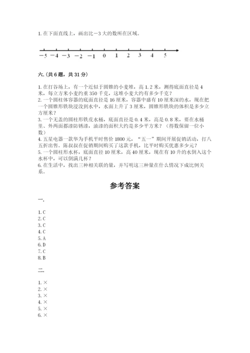 人教版六年级数学小升初试卷含答案（达标题）.docx