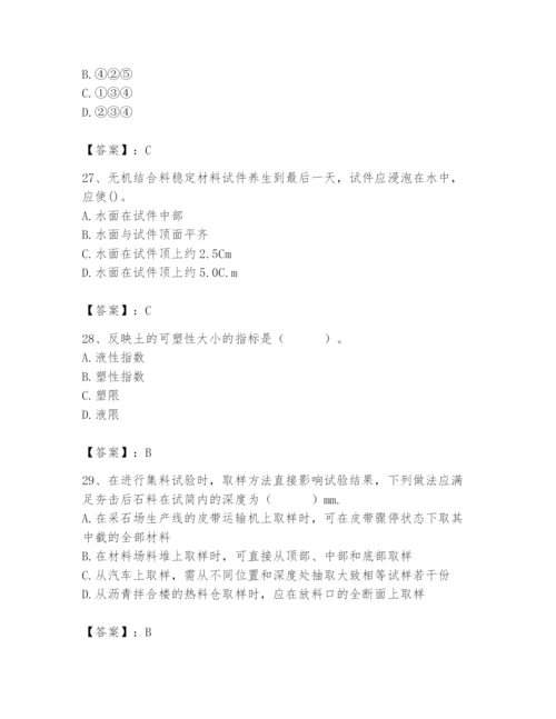 2024年试验检测师之道路工程题库及答案（各地真题）.docx