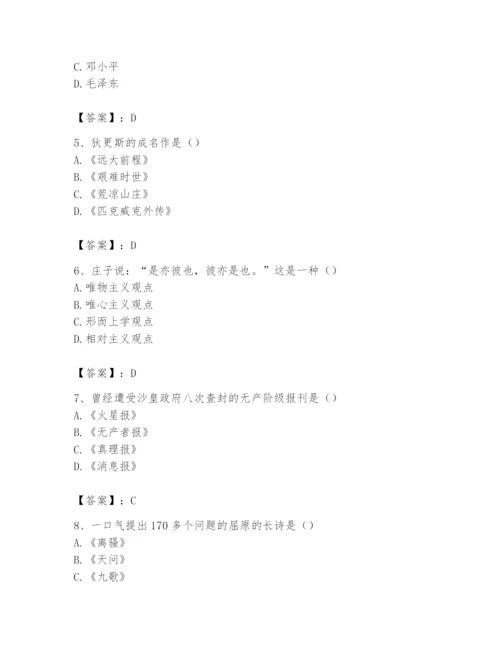 2024年国家电网招聘之文学哲学类题库（预热题）.docx