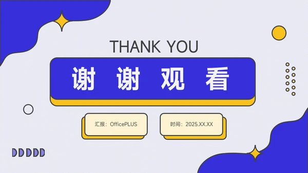 黄蓝创意风格项目策划PPT模板