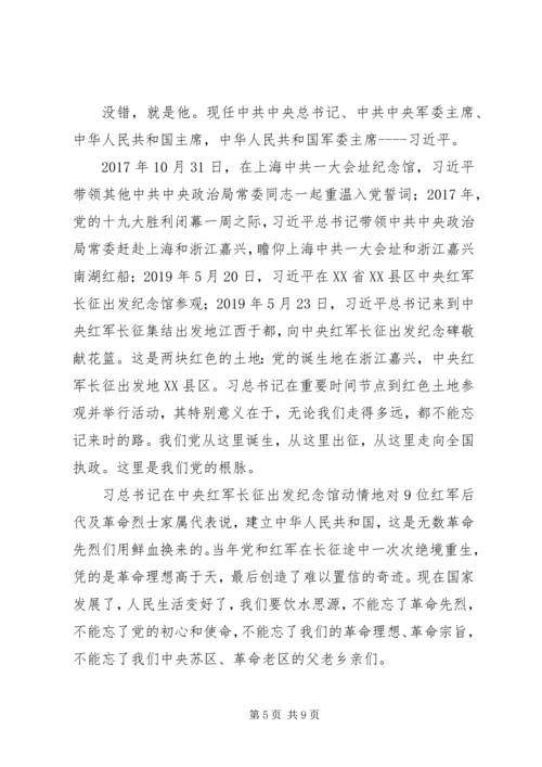 学习“红船精神”心得体会五篇.docx