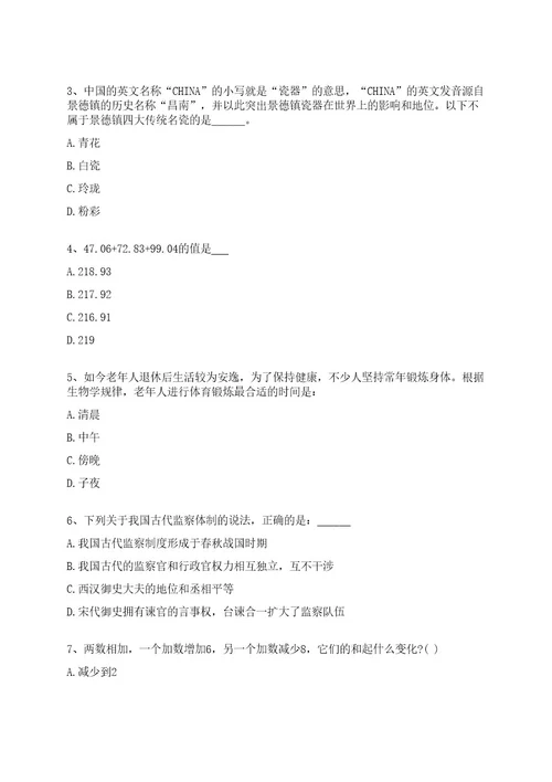 2022年06月江苏徐州铜山区招考聘用人事代理中小学教师及劳动合同制幼儿园教师210人全真冲刺卷（附答案带详解）