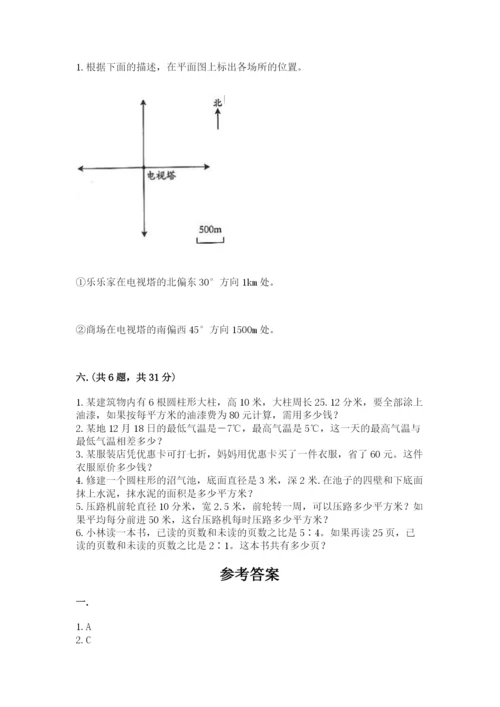 人教版六年级数学下学期期末测试题精品（黄金题型）.docx