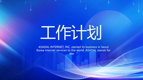 蓝色签约仪式启动大会战略合作策划PPT模板