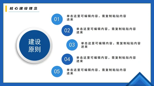 蓝色实景几何切割智慧园区综合解决方案PPT模板