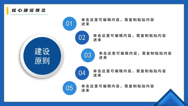 蓝色实景几何切割智慧园区综合解决方案PPT模板