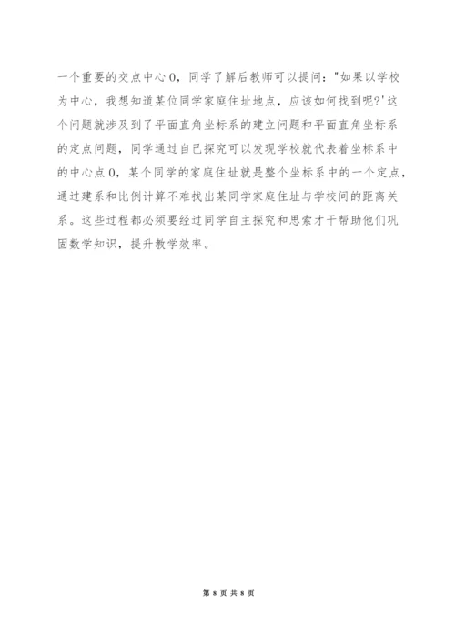 在数学教学中如何减负实施方案.docx