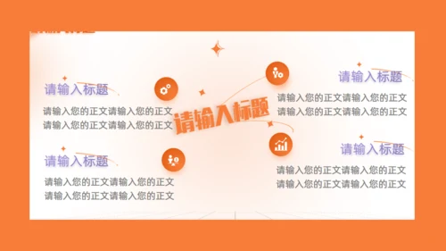 趣味VR游戏3D立体潮流风通用PPT模板