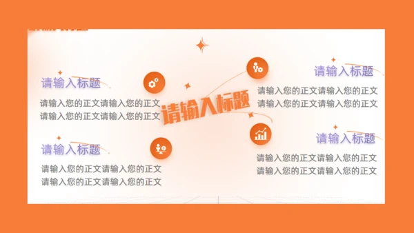 趣味VR游戏3D立体潮流风通用PPT模板