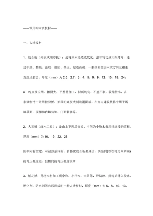 木材调查报告.docx