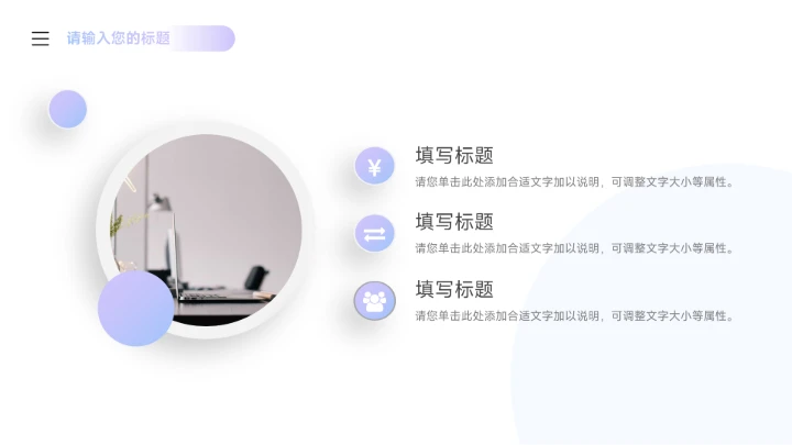 渐变紫色科技数码产品宣传PPT模板