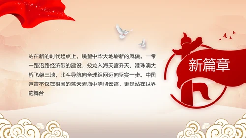 党支部党史学习教育年年终总结动态PPT